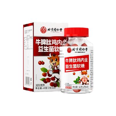 山楂鸡内金软糖调理脾胃儿童