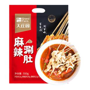 大庄园 麻辣涮肚550g*2牛肚新鲜麻辣毛肚牛杂串串家庭烤串