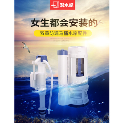 潜水艇马桶进水阀抽水水箱配件