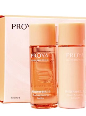 珀莱雅双抗水乳20ml水乳套装抗初老抗糖补水保湿爽肤水乳液