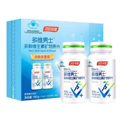 汤臣倍健男性复合维生素钙锌硒片