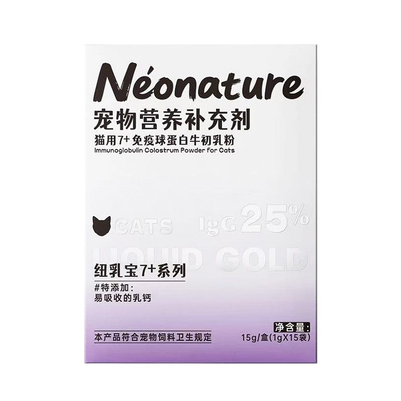 纽益初猫用【天然乳钙+初乳】