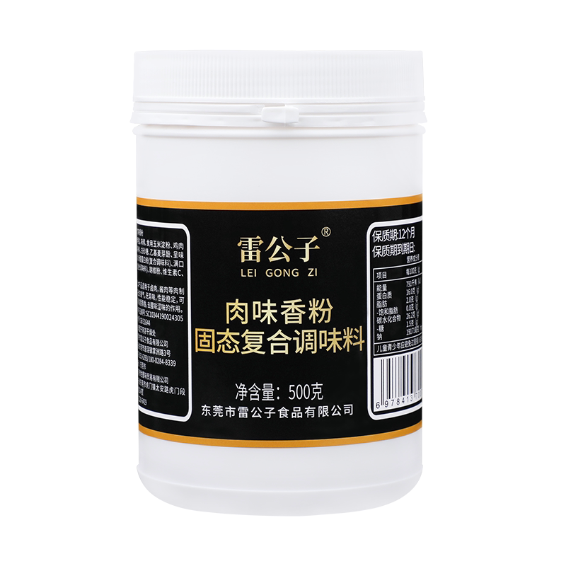 肉味香粉商用调味料增香提鲜浓缩鲜香粉卤肉卤水食用香精透骨香粉