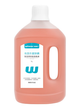 稳健消毒液洗衣机专用衣服用