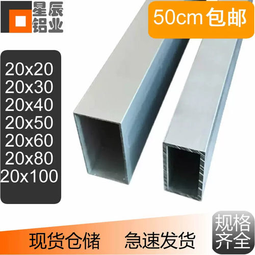 铝合金方管 6063 T5 铝方管 铝方通20x规格齐全零售