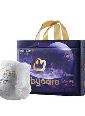 bcbabycare皇室pro纸尿裤防红