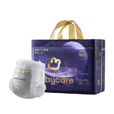 【拍4件】babycare皇室pro纸尿裤尺码任选