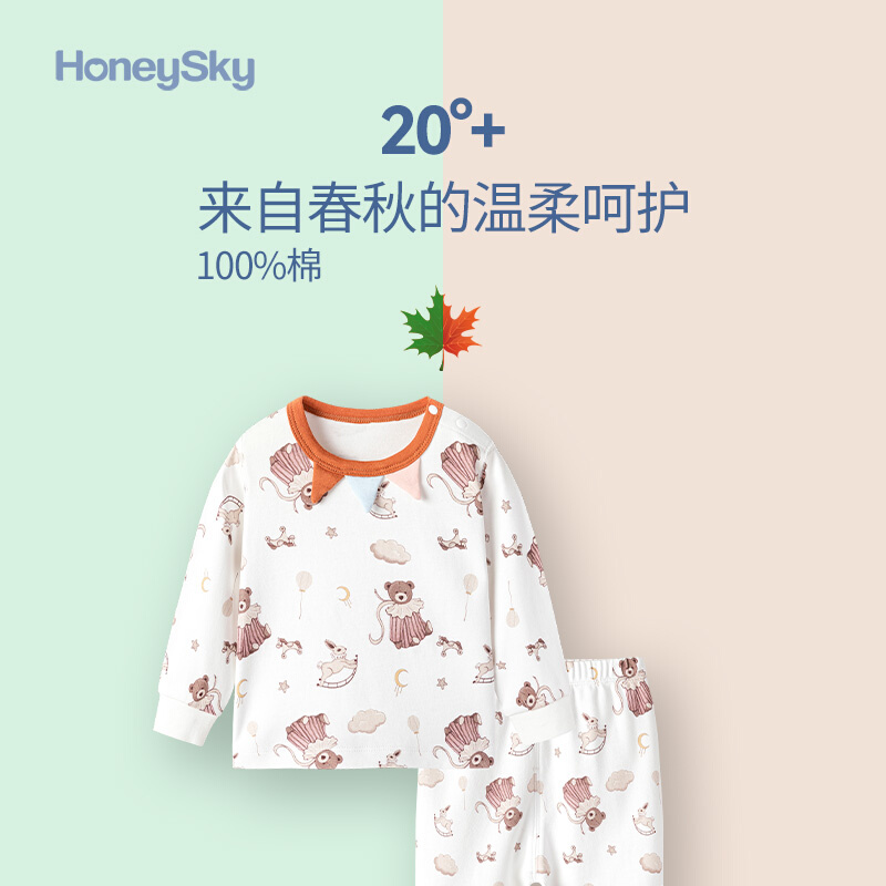 哈尼天空婴幼儿纯棉家居服春秋宝宝外出棉服长袖上衣长裤保暖套装