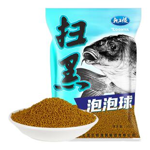 龙王恨泡泡球鱼饵黑坑竞技老滑鱼浮水颗粒鲤鱼原塘混养饵料散炮