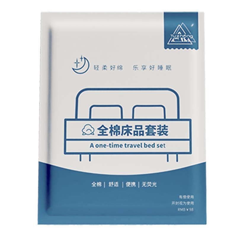 旅行一次性床單被罩枕套純棉加厚全棉床上四件套酒店用品隔臟睡袋