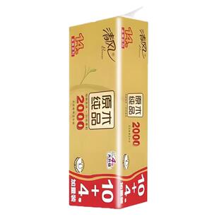 清风无芯卷纸2000克4层加厚提装长款大卷厕所卫生间手纸卫生纸巾