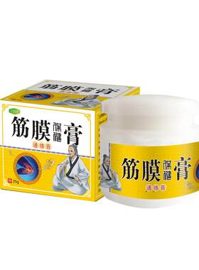 【各种筋膜炎专用】各部位筋膜疼