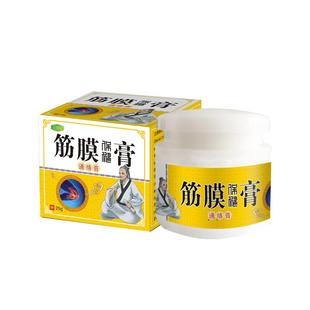 筋膜炎专用膏药贴肩胛骨腰背肌胫骨膜炎足底脚背手腕劳损酸胀疼痛