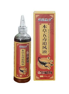 五毒液200ml天猫正品