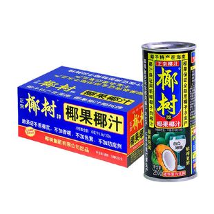 正宗椰树牌椰汁245ml*24罐装椰子汁鲜榨椰奶椰浆果汁饮料年货礼盒