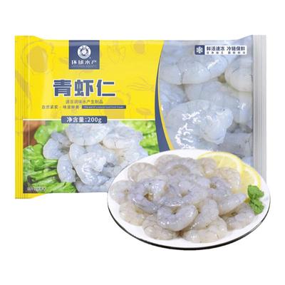 环球水产特大青虾仁2斤去虾线