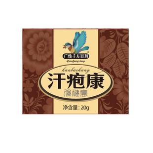 鹅掌风专用手癣膏干裂药汗疱脱皮抑菌特效大药房官方旗舰店正品