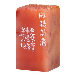 席宇中书协作者印章定制手工篆刻石章金石闲章刻字书法国画绘用品