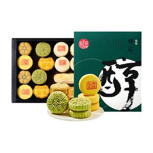 稻香村糖醇糕点中式糕点特产礼盒中秋节日送礼零食