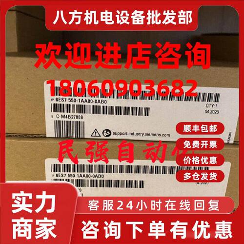 议价6ES7550-1AA00-0AB0西门子S7-1500 TM计数器模块6ES75501AA00