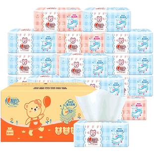 心相印婴儿抽纸整箱专用宝宝婴幼儿卫生纸心心相印纸巾大包家用