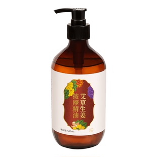 蕲大妈生姜艾草精油发热开背按摩精油身体推背刮痧推拿全身通经络