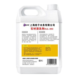 石材水泥清洗剂花岗岩大理石强力去污除返碱瓷砖地面开荒清洁神器