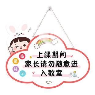 卡通门牌温馨提示家长止步挂牌标语教室装饰学校29*19cm单面门牌