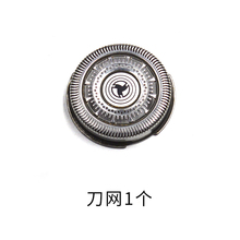 适配飞利浦剃须刀配件rq1260头部1