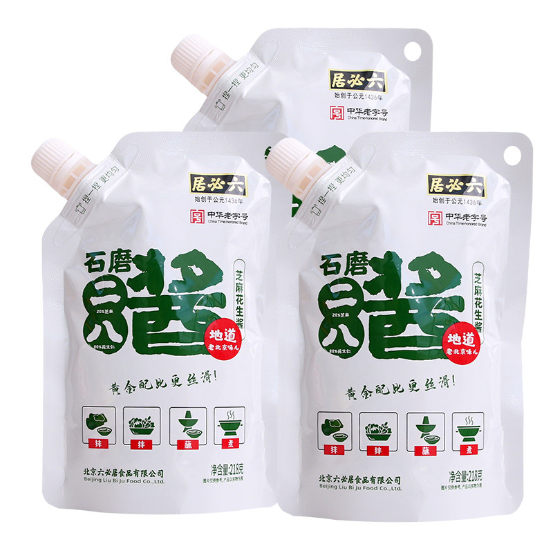 六必居二八酱218g老北京芝麻酱涮肉调料芝麻花生热干拌面酱汁袋装