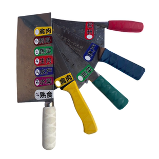 5d4D管理餐饮刀具标签菜刀分类标识厨房刀具生熟分色使用色标管理