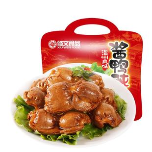 修文食品鸭肫鸭胗鸭肉零食真空小吃鸭肾卤味休闲零食温州特产250g