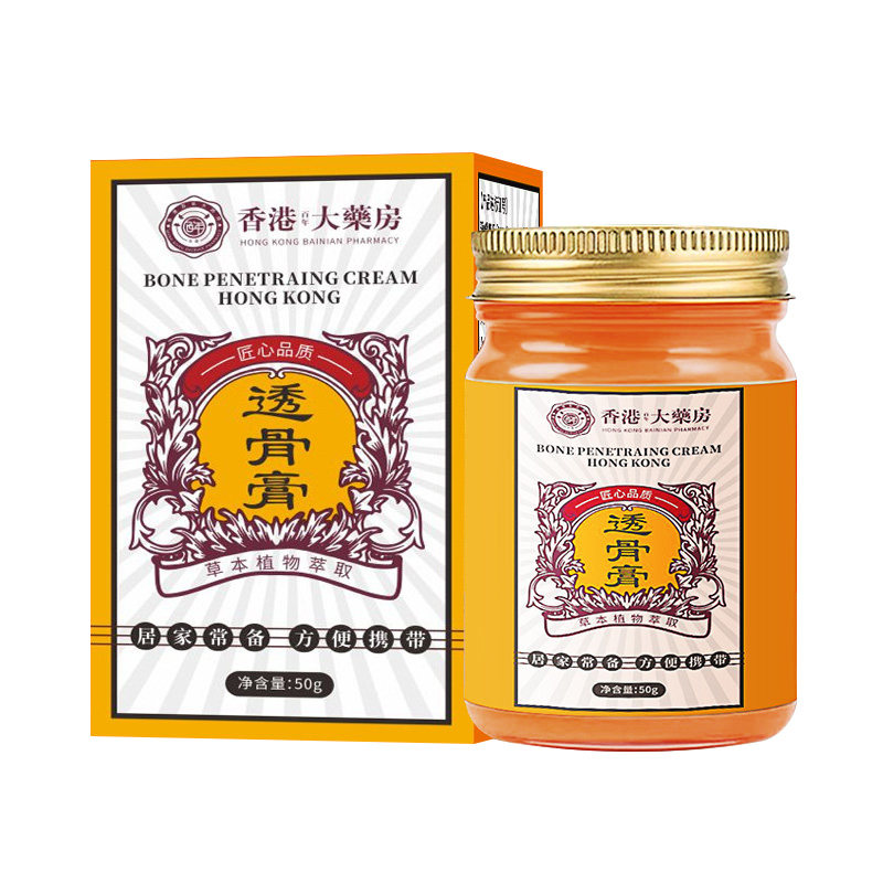 香港大药房透骨膏肩颈腰腿按摩膏