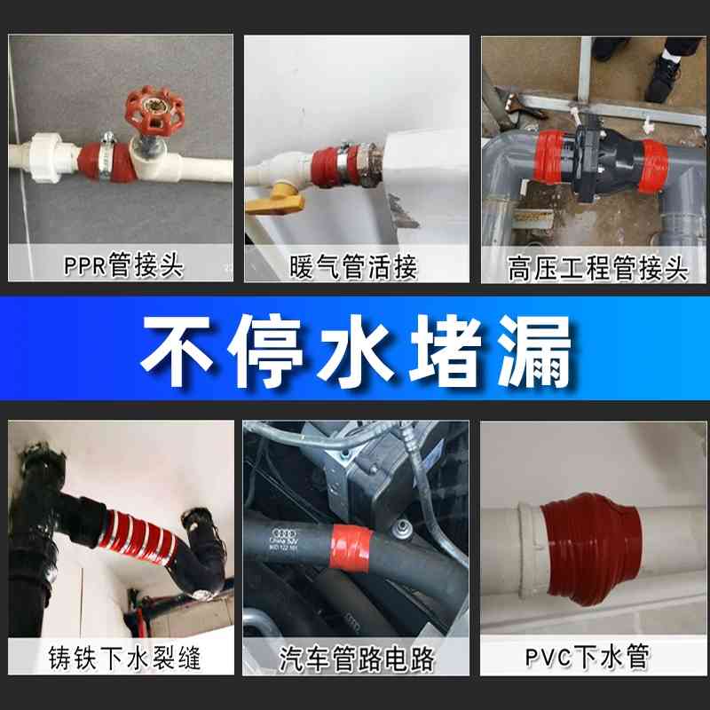 暖气ppr水管补漏不停水堵漏宝水管胶带漏水修补强力防水胶补漏贴