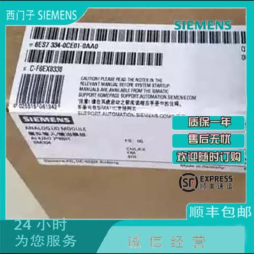 议价西门子6ES7334-0CE01-0AA0 S7-300模拟模块6ES73340CE010AA0