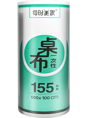 一次性餐桌布加厚防水台布