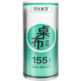 一次性餐桌布加厚防水台布长方形圆桌塑料薄膜商用家用正桌垫小号