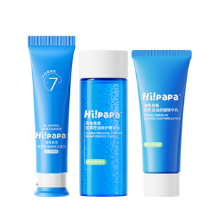 【会员专享】海龟爸爸青少年祛痘水乳洁面护肤套装学生青春期控油