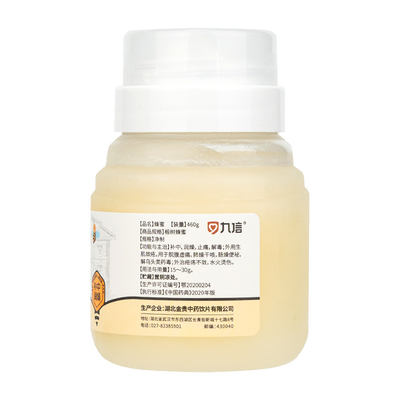 九信椴树蜜460g绵密润白状如膏脂