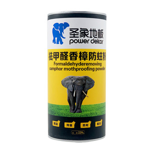 圣象木地板防虫粉复合实木地板防虫药包祛甲醛天然香樟木粉防蛀粉