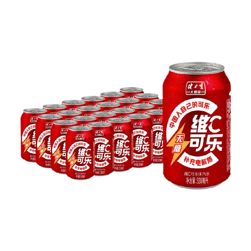健力宝无糖维C可乐330ml*24罐