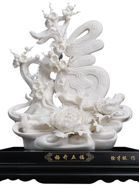 素茗中国白《梅开五福》陶瓷雕塑