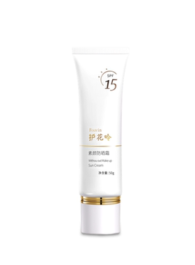 防晒spf15防晒霜遮盖油光