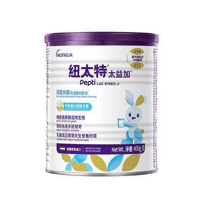 官方纽太特深度水解含乳糖1-10岁