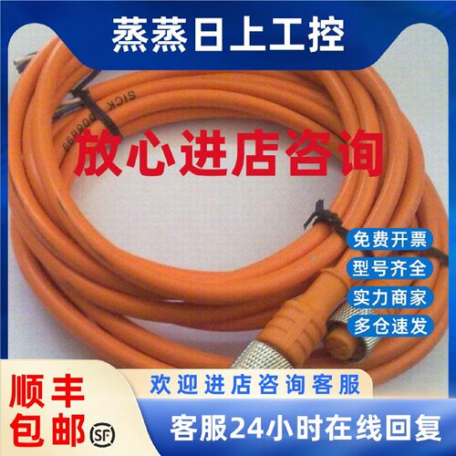 议价6025905 DOL-1204-W10MC/2095768 德国SICK西克原装正品 现货