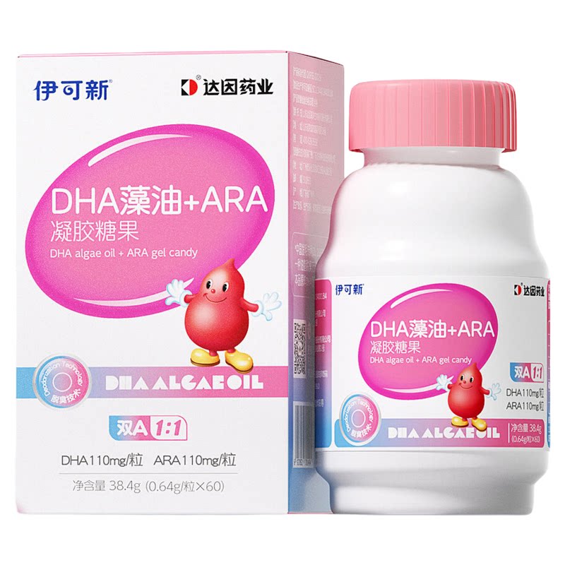 伊可新DHA+ARA藻油婴幼宝宝专用