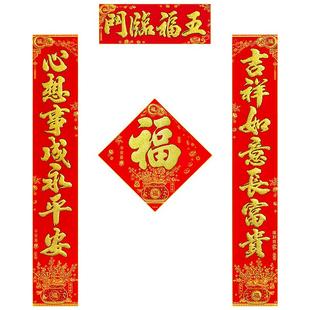 年年好2026年福到我家绒布烫金背胶对联公司送礼员工福利春联年货