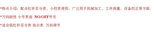 。开关磁性表座开关磁力表座百分表座磁E力底座机械万向表座6