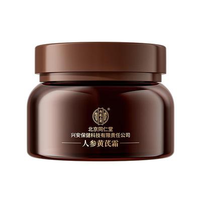 内廷上用去黄抗皱人参黄芪霜