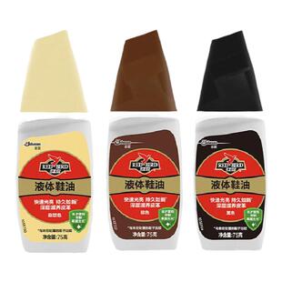 红鸟鞋油黑色无色通用真皮皮鞋保养油白棕色液体擦鞋神器清洁套装